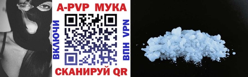 Купить  Мензелинск  APVP Соль 