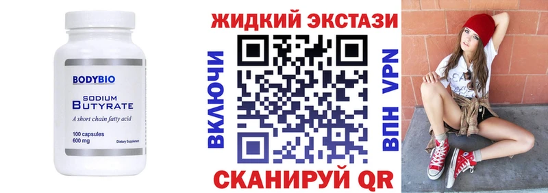 Купить  Мензелинск  Бутират оксана 