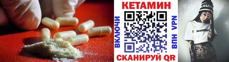 КЕТАМИН VHQ Мензелинск