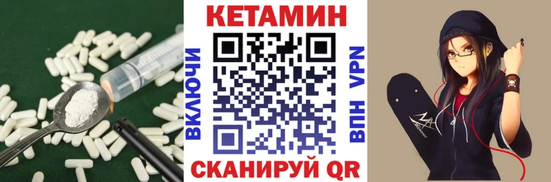 Купить закладки  Мензелинск  КЕТАМИН ketamine 