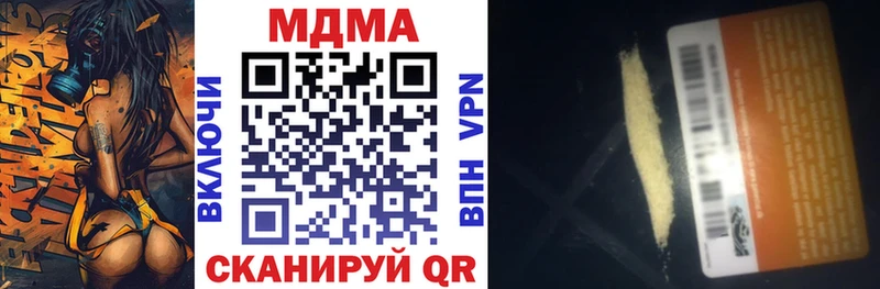 Купить закладки  Мензелинск  МДМА молли 