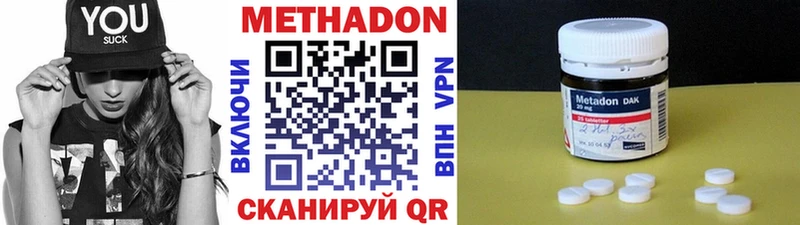 Купить где  Мензелинск  МЕТАДОН methadone 