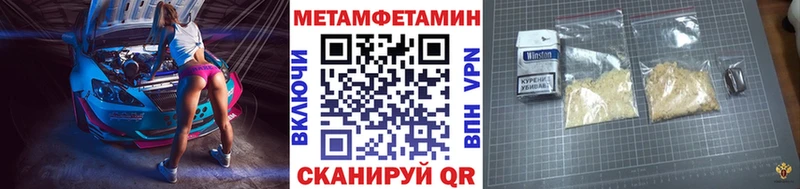 Купить Мензелинск МЕТАМФЕТАМИН Methamphetamine